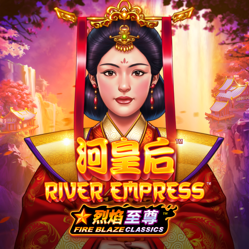 Fire Blaze™: River Empress™ 烈焰™：河皇后™