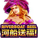 Riverboat Reel ™ 河船送福